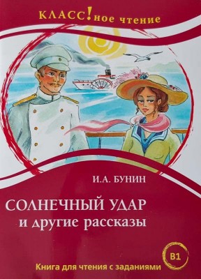 Kje v Sloveniji kupiti ruske knjige | Vročinski udar | Žepna knjiga za branje v ruskem jeziku