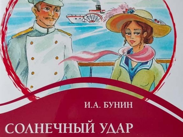 Knjiga v ruščini, primerna za darilo 